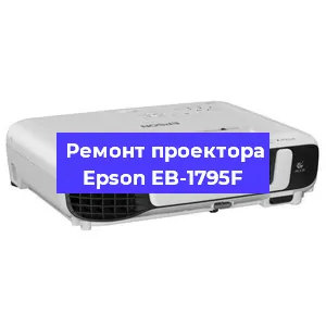 Замена системной платы на проекторе Epson EB-1795F в Санкт-Петербурге